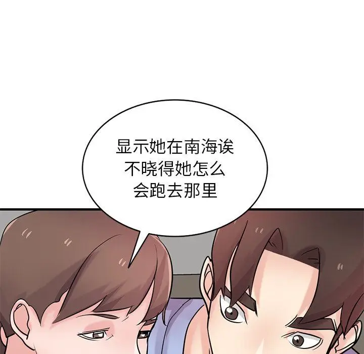 漫画《寄生姐妹》第90话第6张图