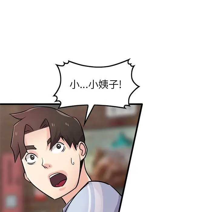 漫画《寄生姐妹》第90话第62张图