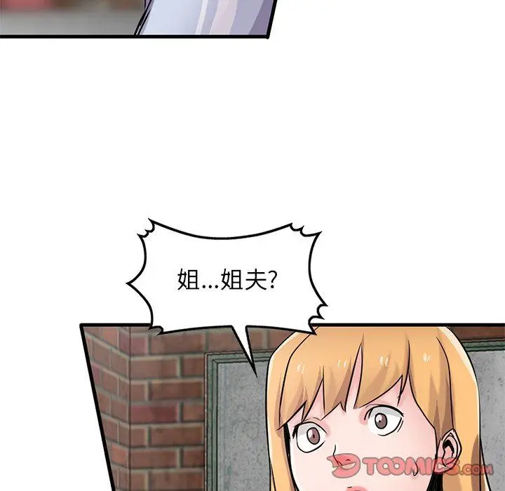 漫画《寄生姐妹》第90话第63张图