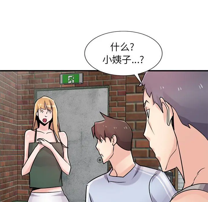 漫画《寄生姐妹》第90话第65张图