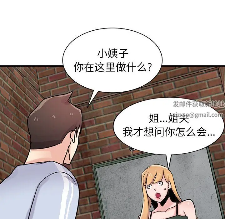漫画《寄生姐妹》第90话第67张图