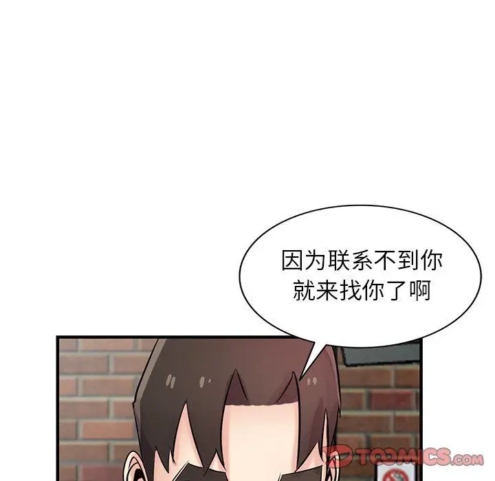 漫画《寄生姐妹》第90话第69张图