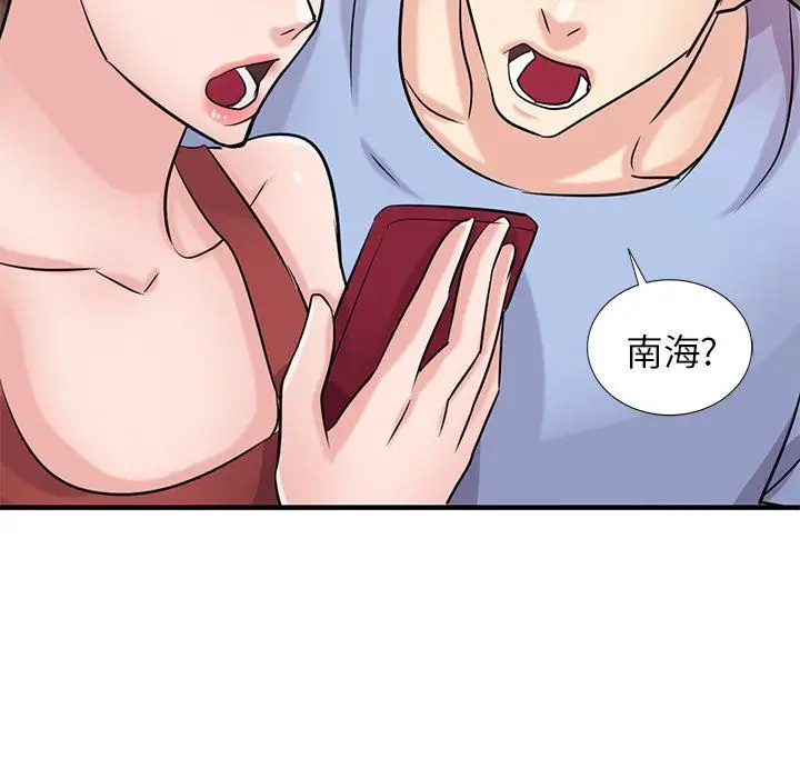 漫画《寄生姐妹》第90话第7张图