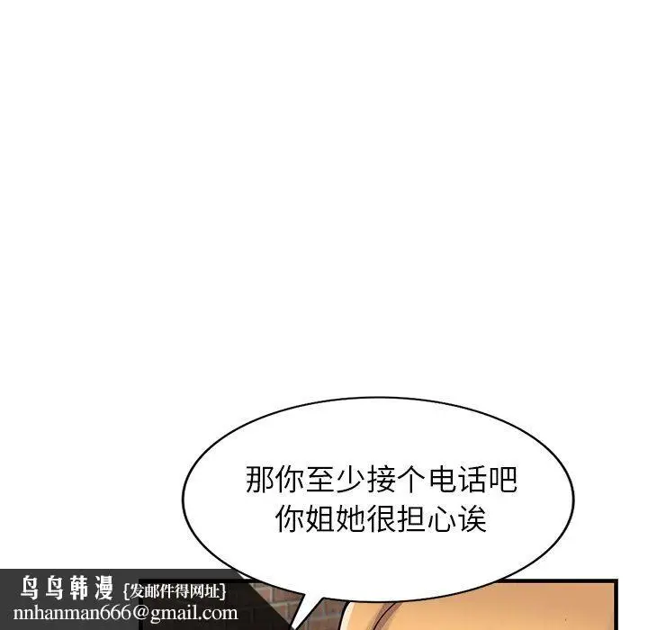 漫画《寄生姐妹》第90话第73张图