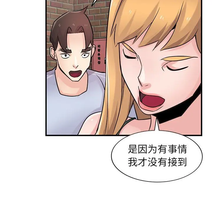 漫画《寄生姐妹》第90话第74张图