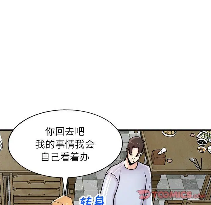 漫画《寄生姐妹》第90话第75张图