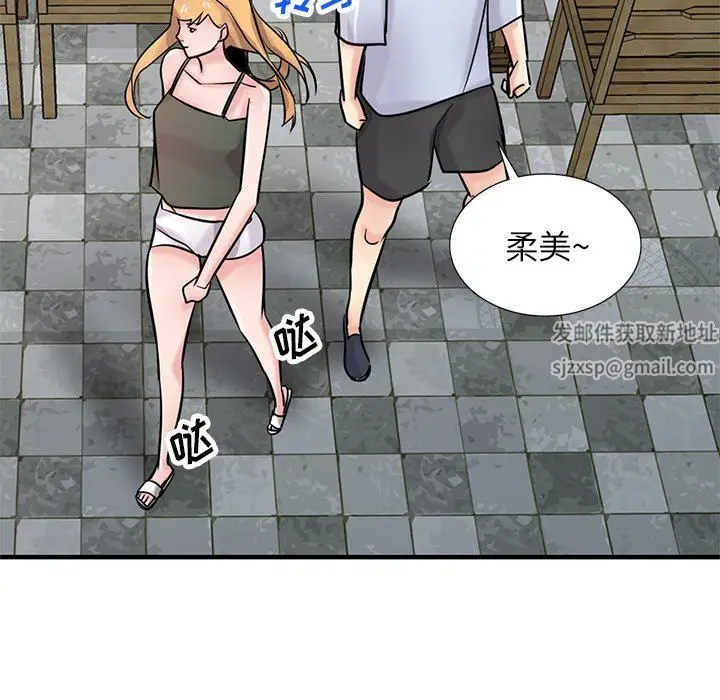 漫画《寄生姐妹》第90话第76张图