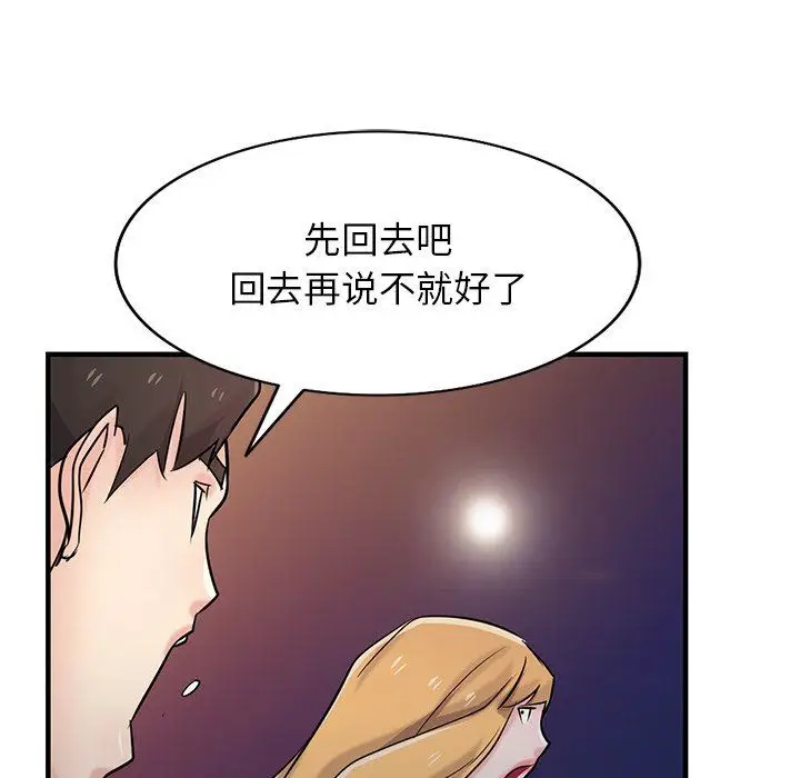 漫画《寄生姐妹》第90话第83张图