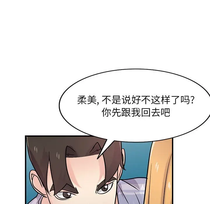 漫画《寄生姐妹》第90话第85张图