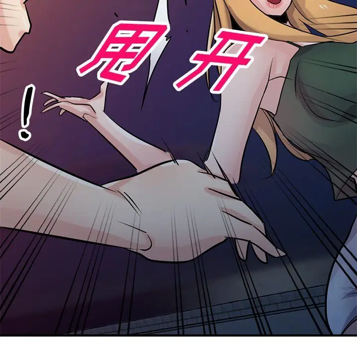 漫画《寄生姐妹》第90话第88张图