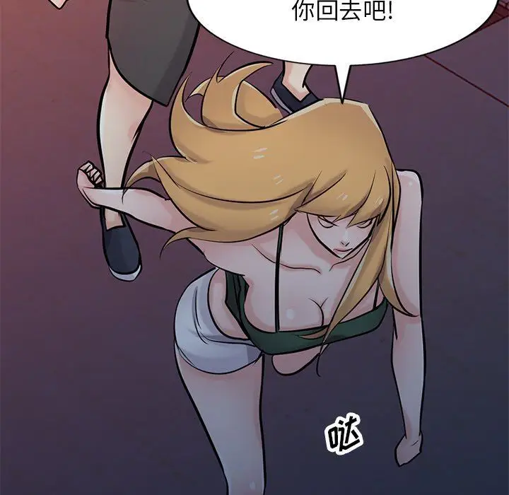 漫画《寄生姐妹》第90话第91张图
