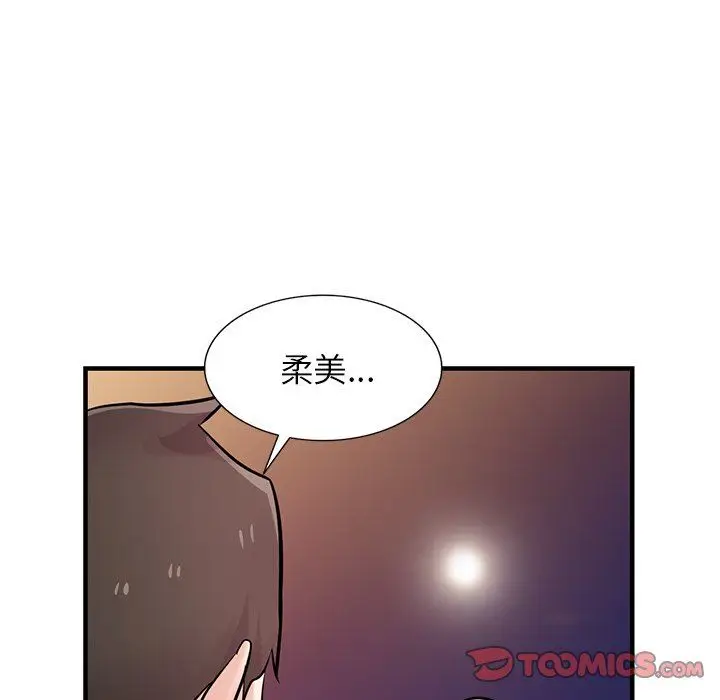 漫画《寄生姐妹》第90话第93张图