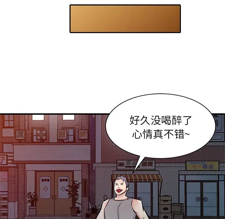 漫画《寄生姐妹》第90话第96张图