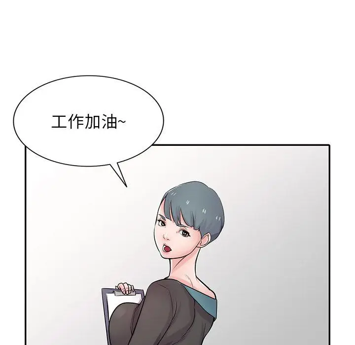 漫画《寄生姐妹》第45话第103张图