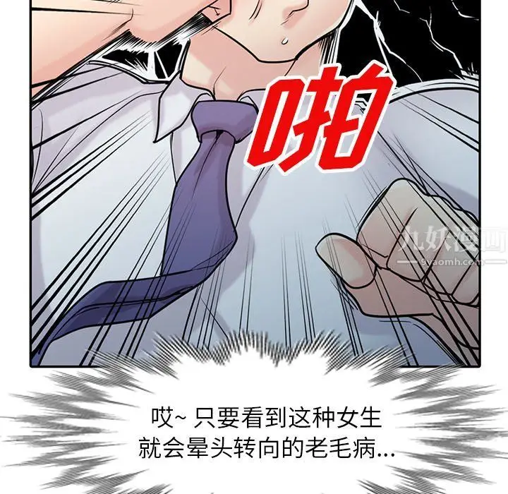 漫画《寄生姐妹》第45话第109张图