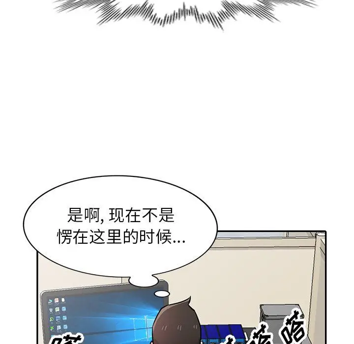 漫画《寄生姐妹》第45话第110张图