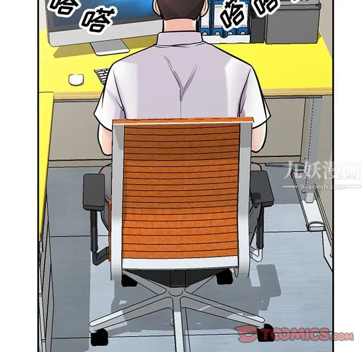 漫画《寄生姐妹》第45话第111张图