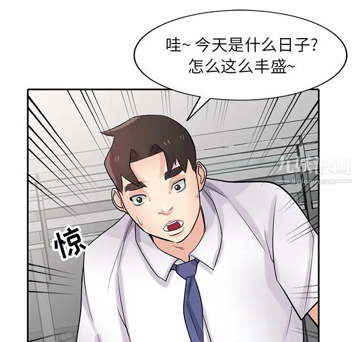 漫画《寄生姐妹》第45话第117张图