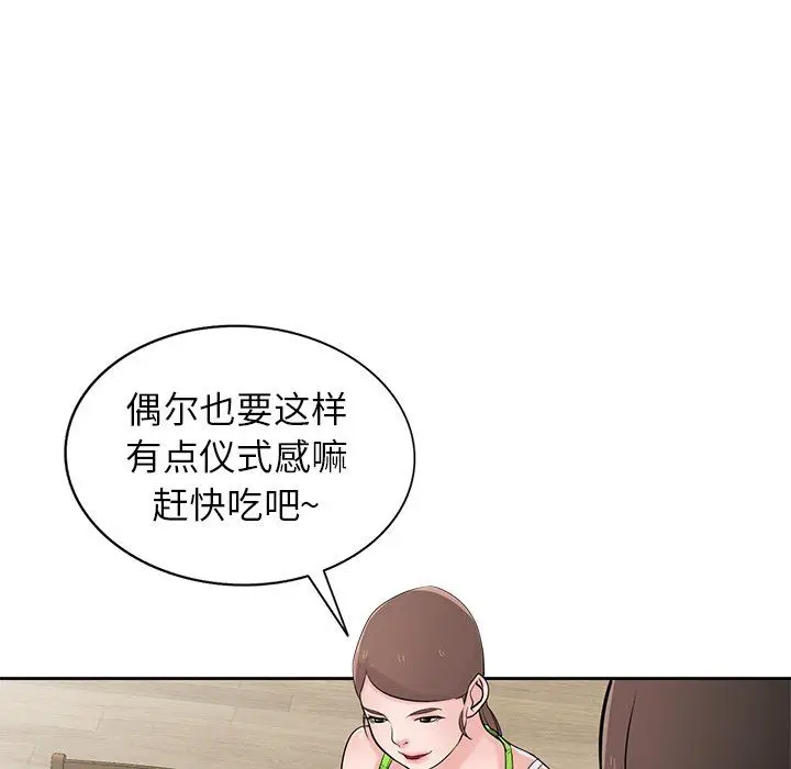 漫画《寄生姐妹》第45话第119张图