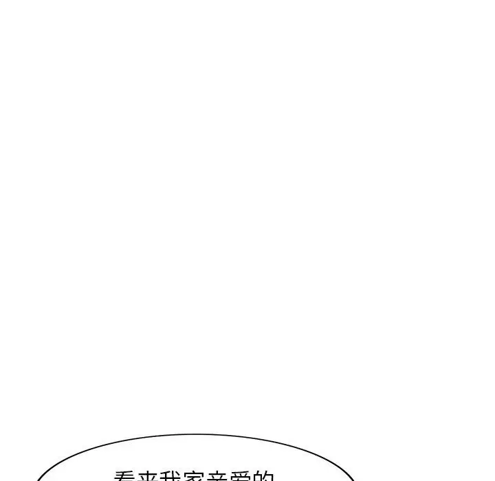 漫画《寄生姐妹》第45话第121张图
