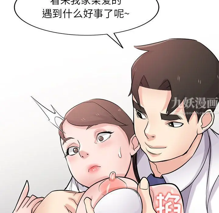 漫画《寄生姐妹》第45话第122张图
