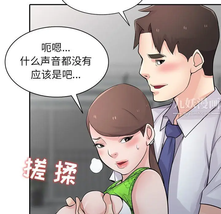 漫画《寄生姐妹》第45话第125张图