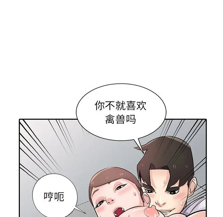 漫画《寄生姐妹》第45话第130张图