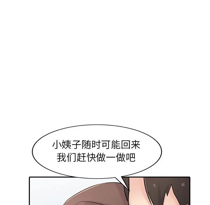漫画《寄生姐妹》第45话第132张图