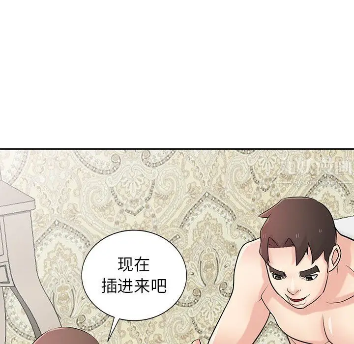 漫画《寄生姐妹》第45话第143张图