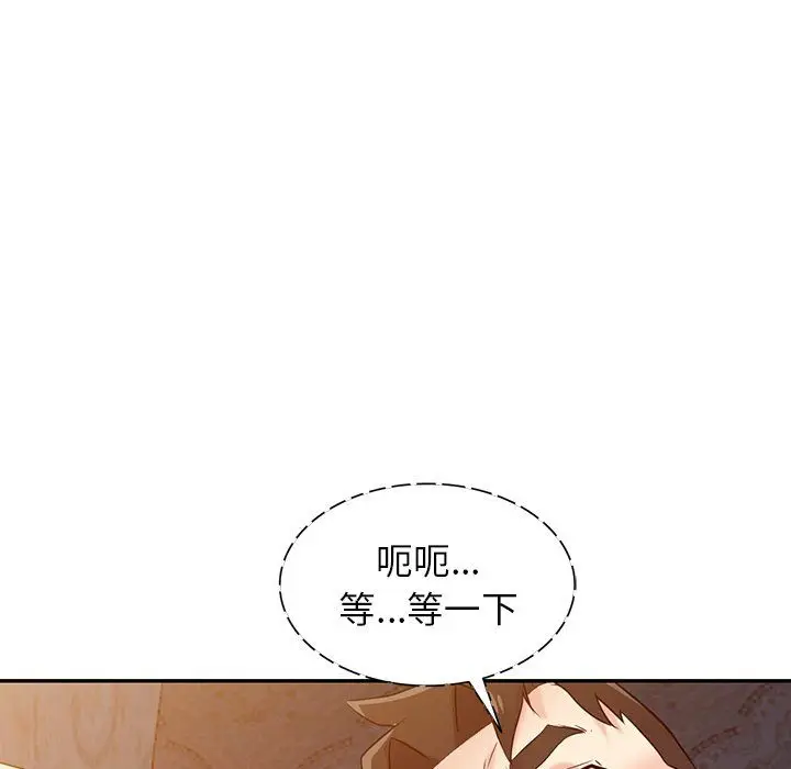 漫画《寄生姐妹》第45话第23张图