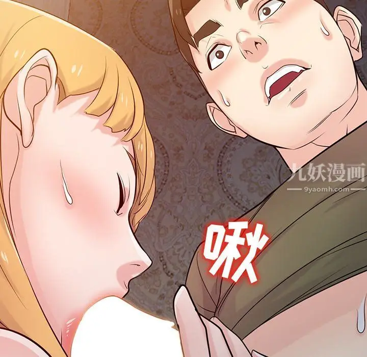 漫画《寄生姐妹》第45话第24张图