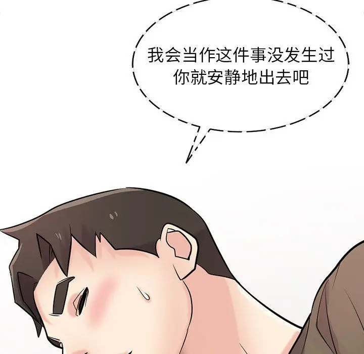 漫画《寄生姐妹》第45话第43张图