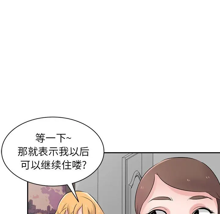 漫画《寄生姐妹》第45话第62张图