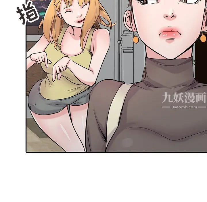 漫画《寄生姐妹》第45话第63张图