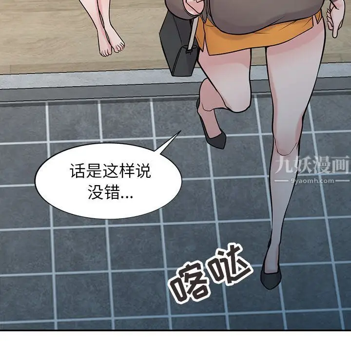 漫画《寄生姐妹》第45话第68张图