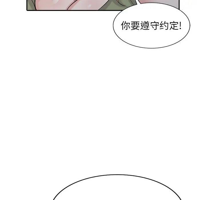 漫画《寄生姐妹》第45话第71张图