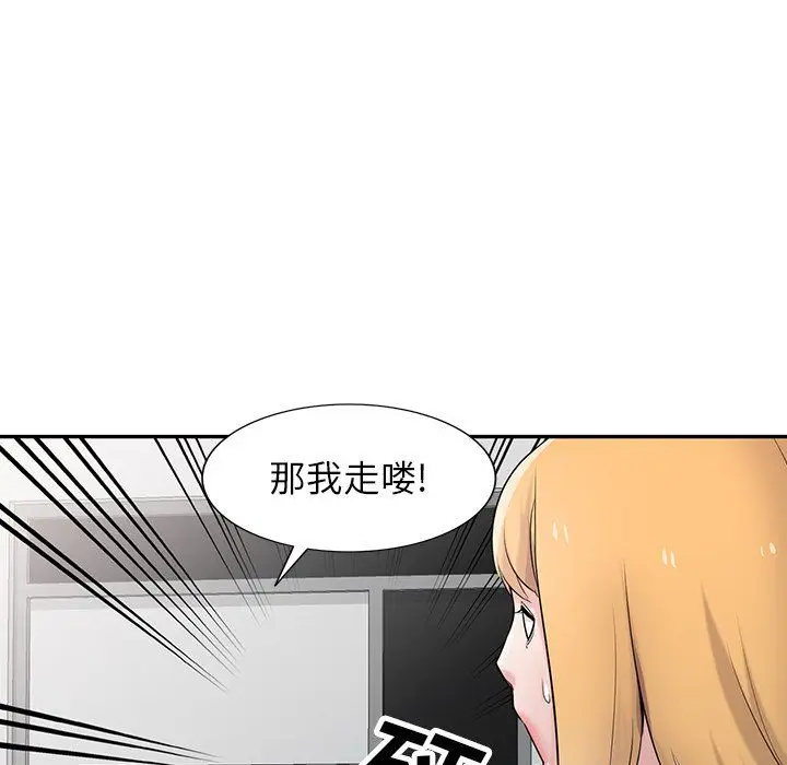 漫画《寄生姐妹》第45话第78张图