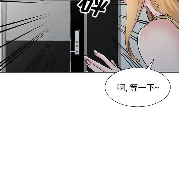 漫画《寄生姐妹》第45话第79张图