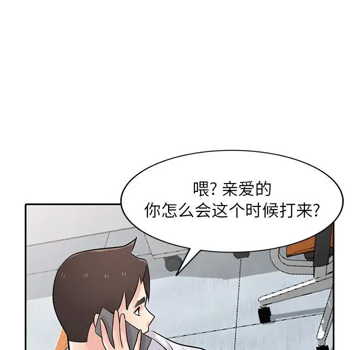 漫画《寄生姐妹》第45话第94张图