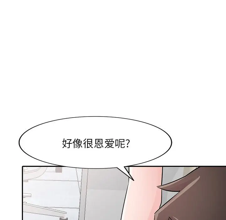 漫画《寄生姐妹》第45话第98张图