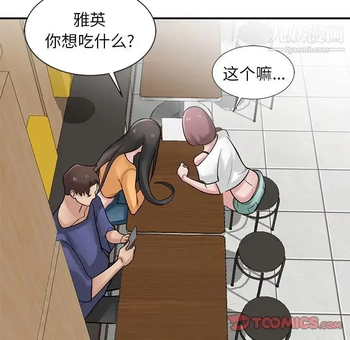 漫画《寄生姐妹》第23话第102张图
