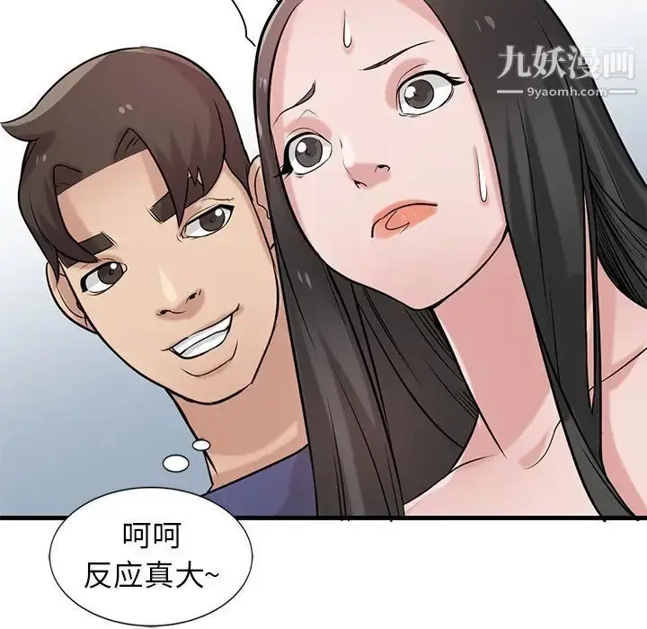 漫画《寄生姐妹》第23话第112张图