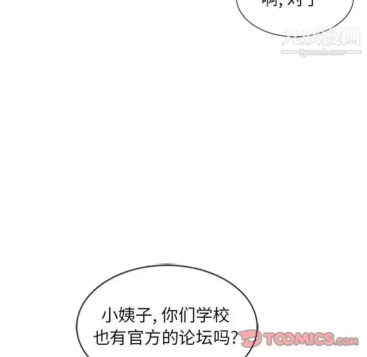 漫画《寄生姐妹》第23话第117张图