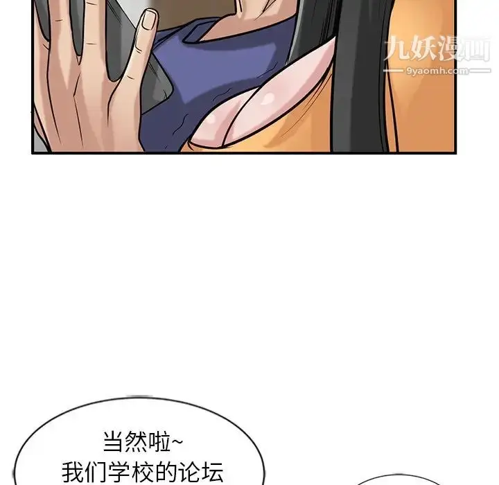 漫画《寄生姐妹》第23话第119张图