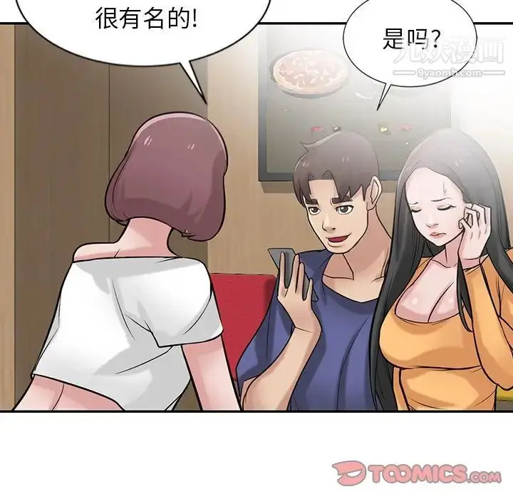 漫画《寄生姐妹》第23话第120张图