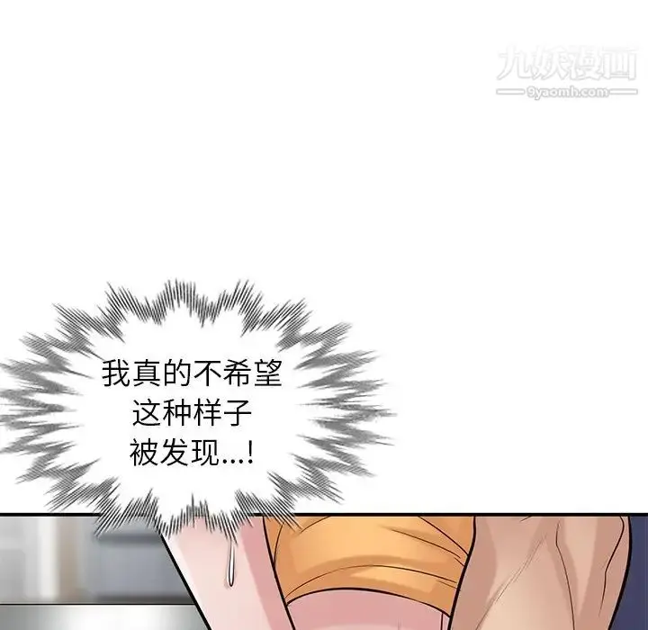 漫画《寄生姐妹》第23话第121张图