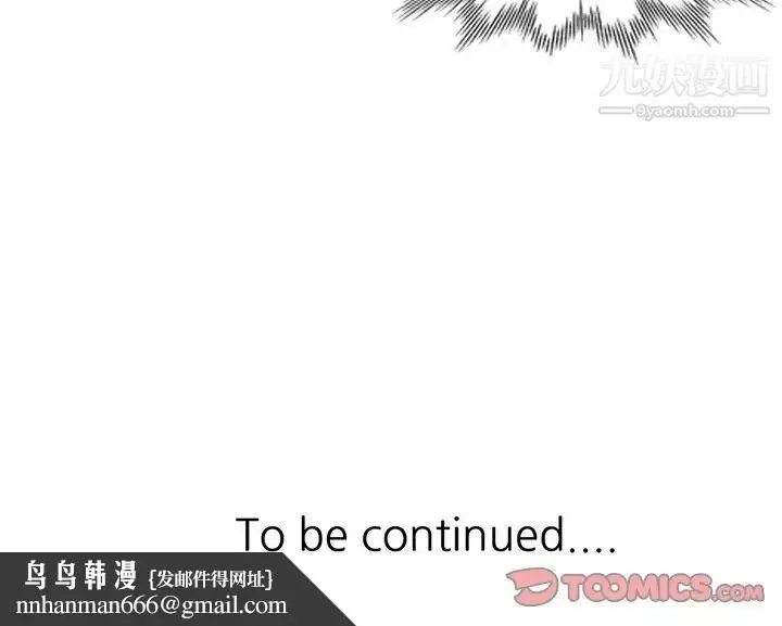 漫画《寄生姐妹》第23话第123张图
