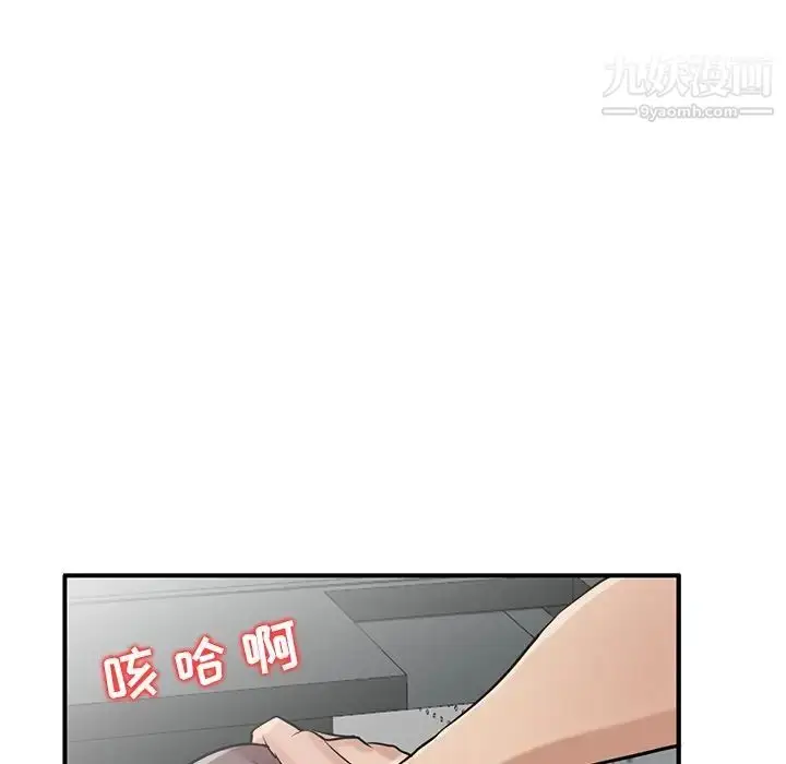 漫画《寄生姐妹》第23话第19张图