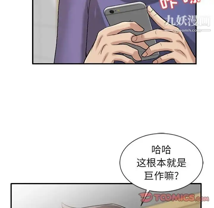 漫画《寄生姐妹》第23话第30张图