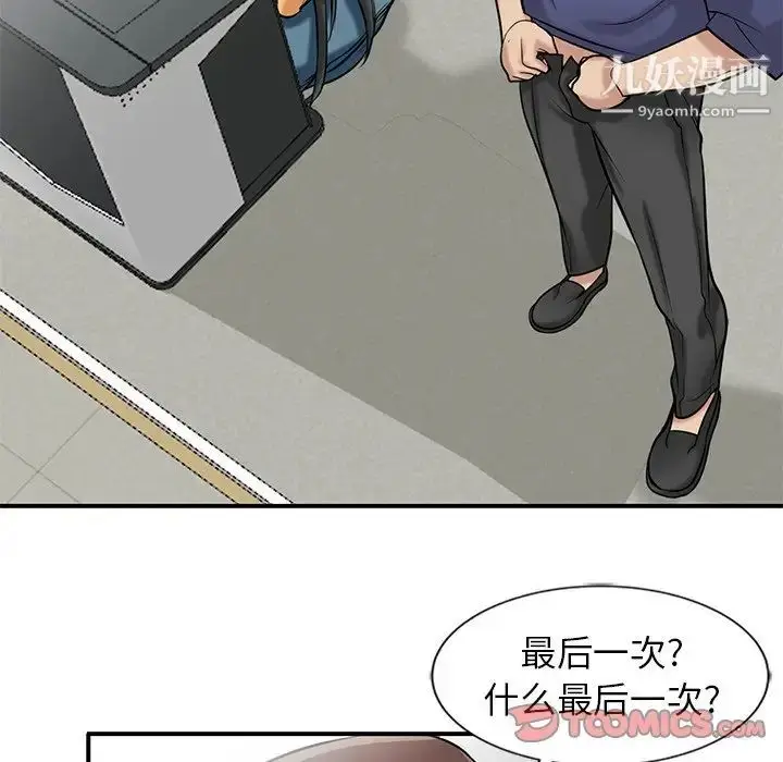 漫画《寄生姐妹》第23话第36张图